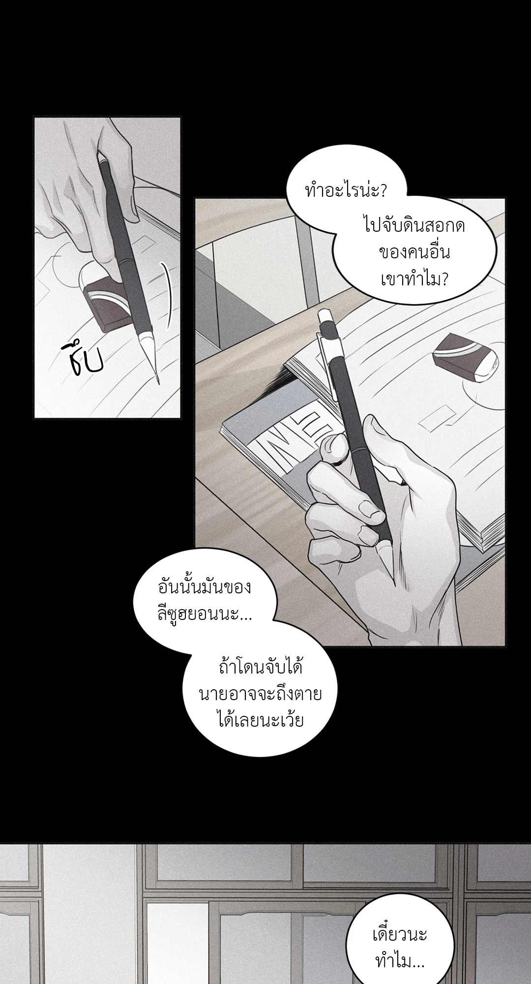 หน้า 56