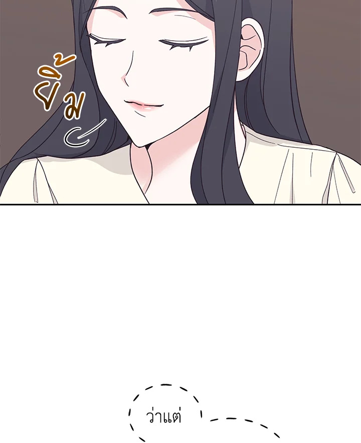 ริมฝีปากนั่น ฉันขอยืมนะคะ | Lend Me Your Lips ตอนที่ 20 - รูปที่ 2