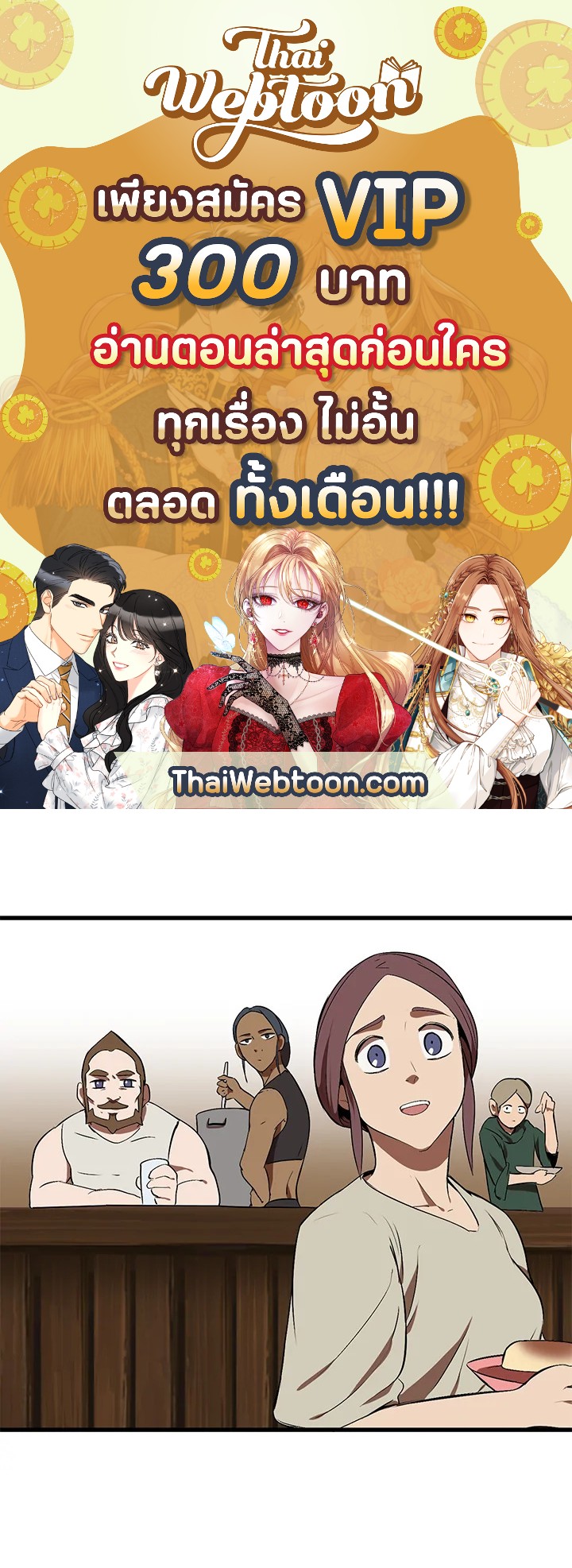 การเอาชีวิตรอดของราชาดาบในต่างโลก | Otherworldly Sword King's Survival Records ตอนที่ 13 - รูปที่ 1