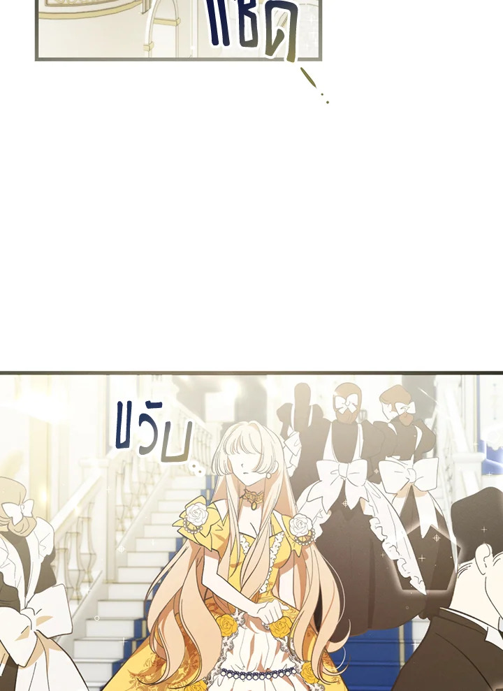 ปีศาจผู้เลี้ยงดูเลดี้ | The Devil Raises a Lady ตอนที่ 3 - รูปที่ 2