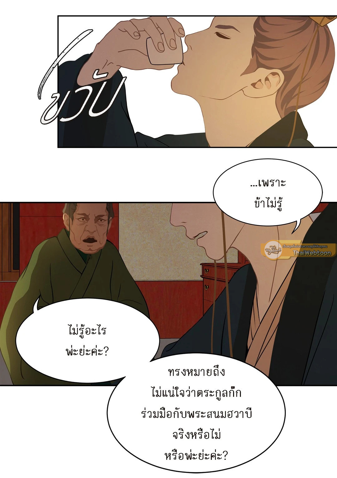หน้า 23