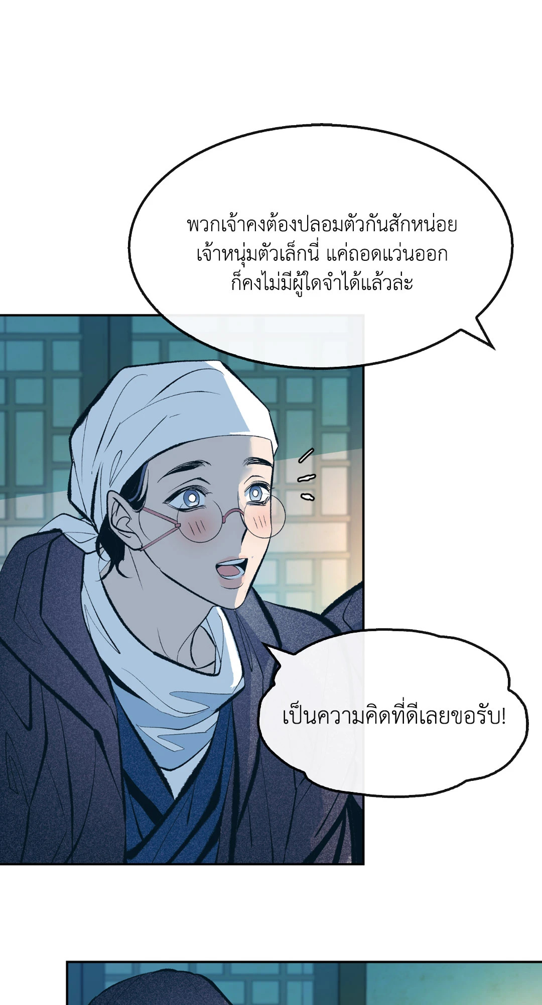 หน้า 69