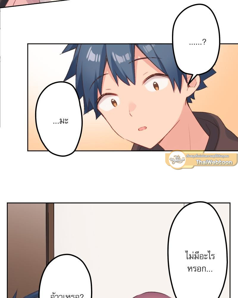 วากะจัง สาวแอ๊บใสหัวใจมีรัก | Waka-chan wa Kyou mo Azatoi ตอนที่ 105 - รูปที่ 2