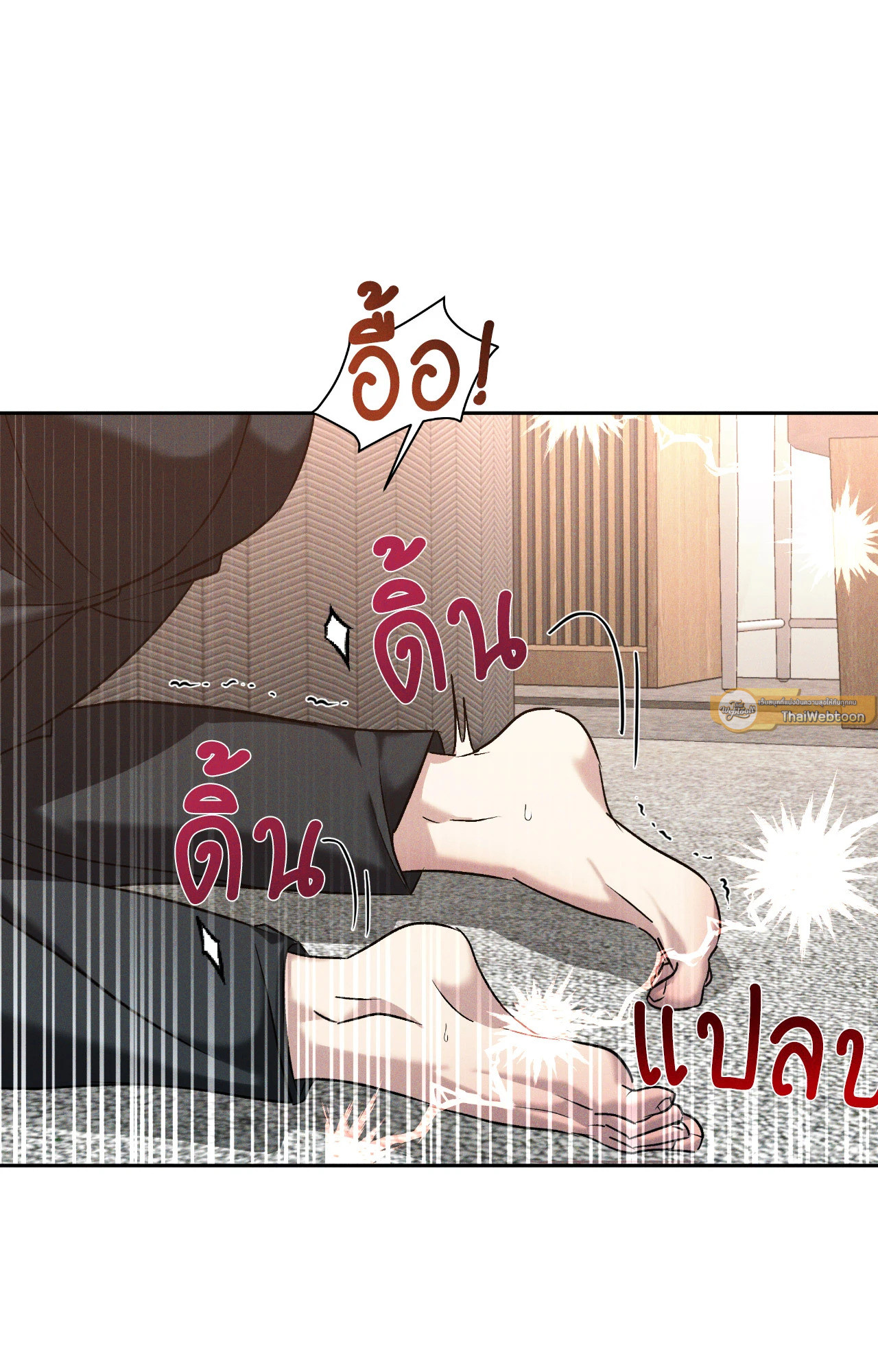 เอเดน | Eden (+R) ตอนที่ 37 - รูปที่ 2