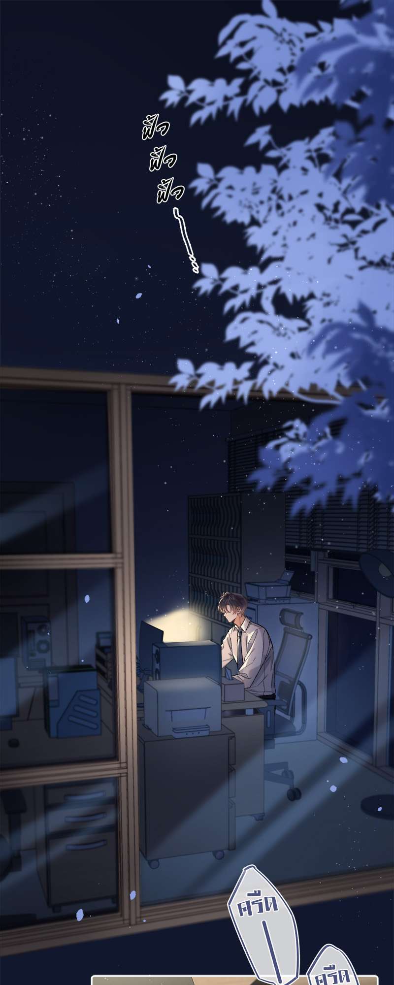 แอบรักให้เธอรู้ | Hidden Love ตอนที่ 82 - รูปที่ 2