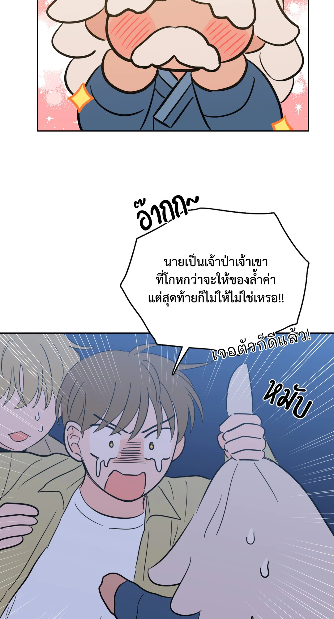 หน้า 39