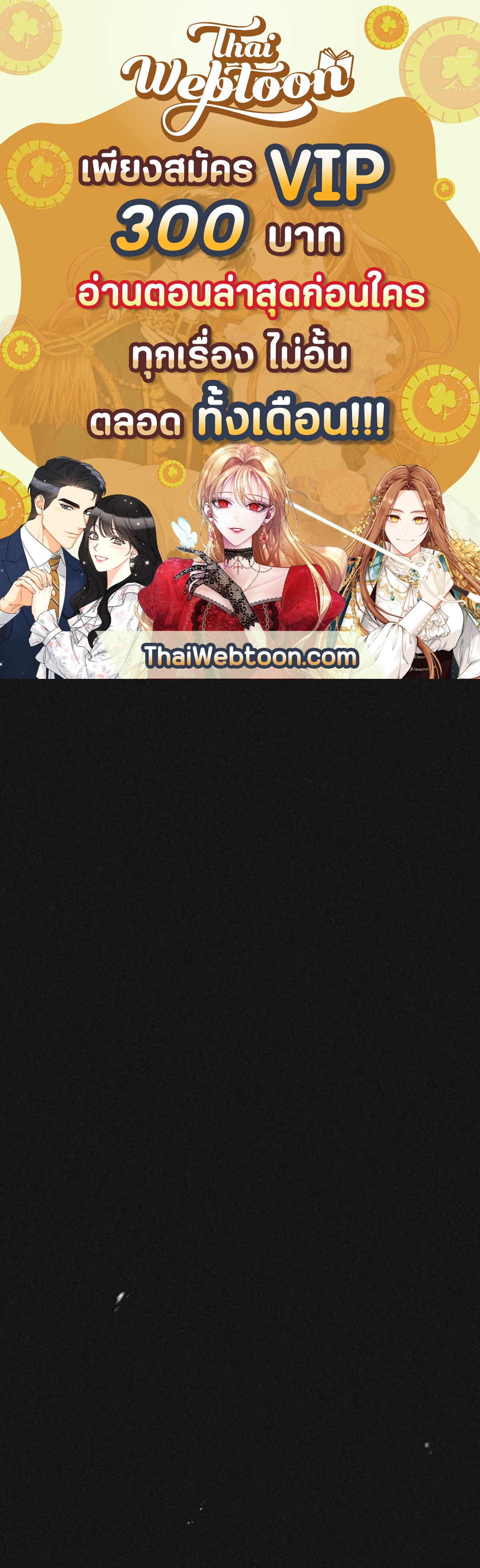 เมื่อรักหวนคืน | Reunion ตอนที่ 21 - รูปที่ 1