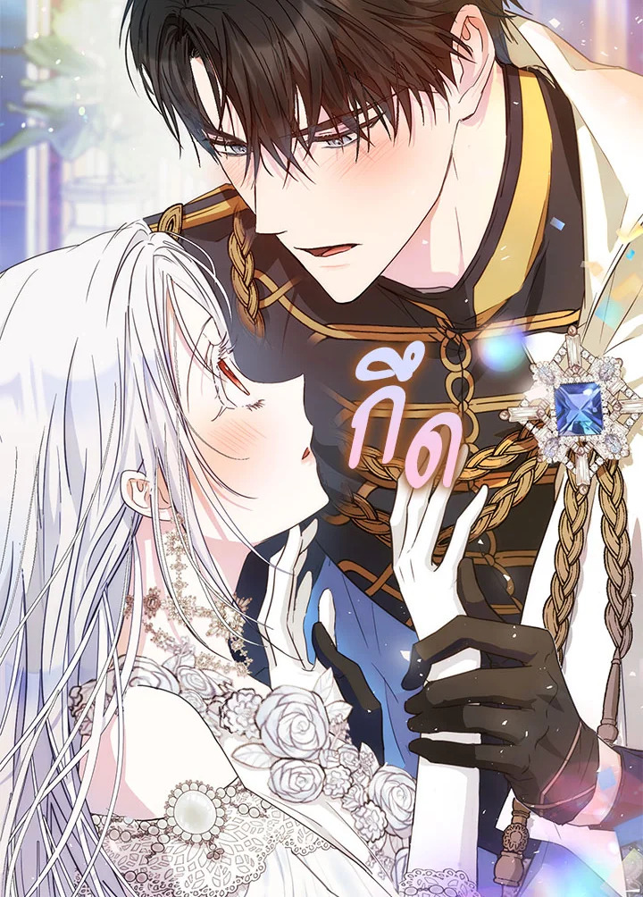 ฉันกลายเป็นภรรยาของพระเอก |  I Became the Wife of the Male Lead ตอนที่ 43 - รูปที่ 2