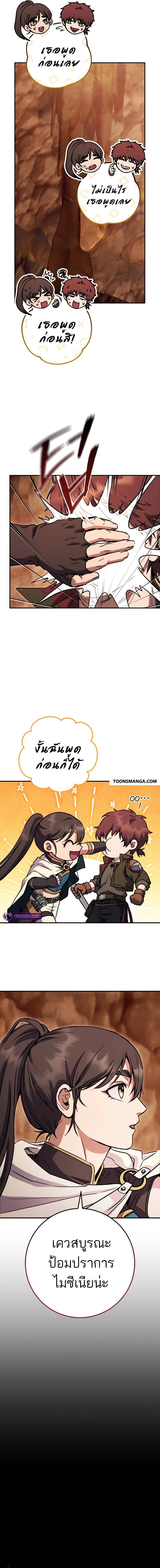 Legendary Blacksmith’s Vengeance ตอนที่ 38 - รูปที่ 2