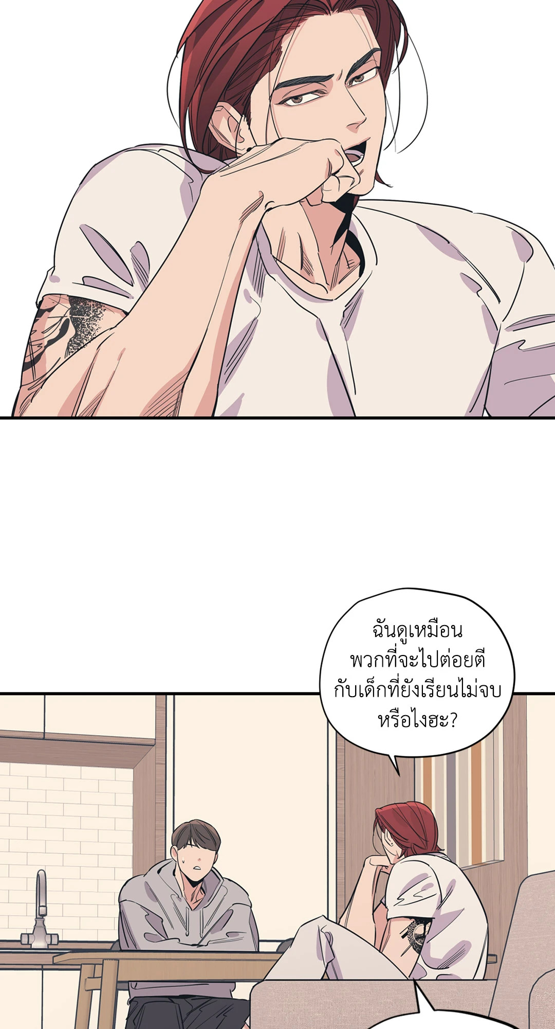 Love for Sale ตอนที่ 67 - รูปที่ 2