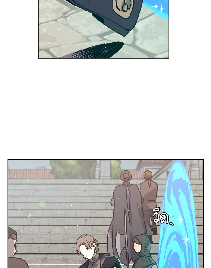 ซิตร้า | Citra ตอนที่ 90 - รูปที่ 2