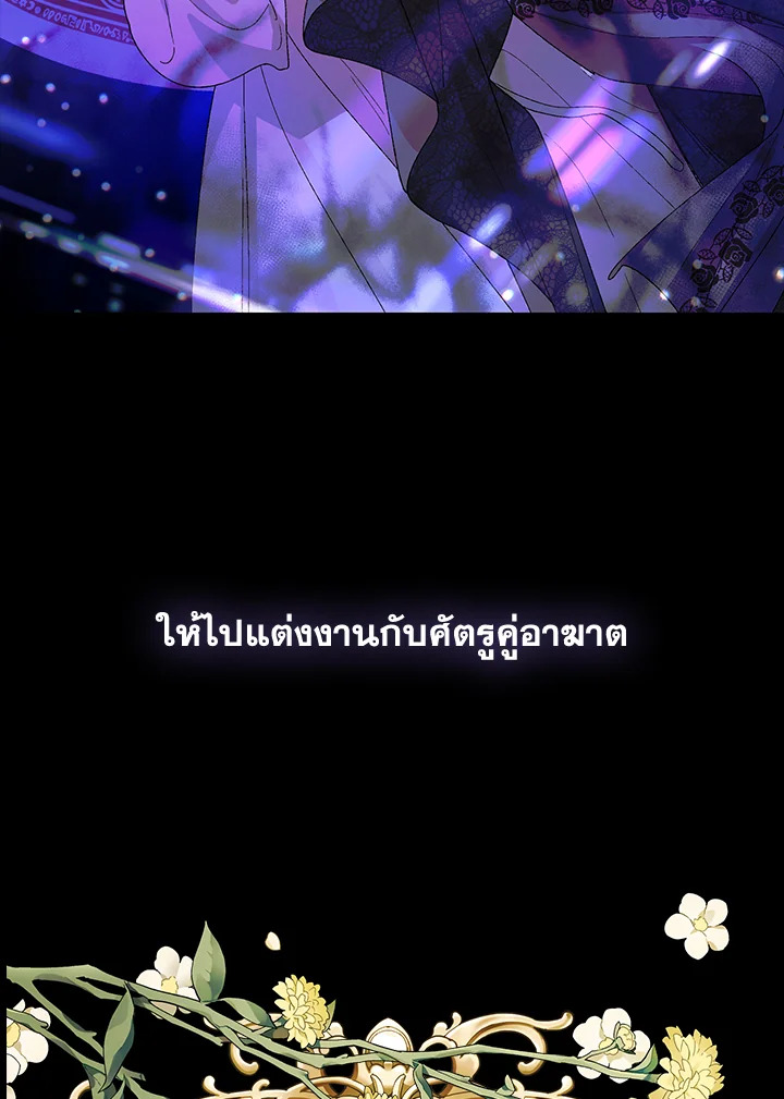 วิธีปกป้องเธอผู้แสนดี ตอนที่ 69.1 - รูปที่ 2