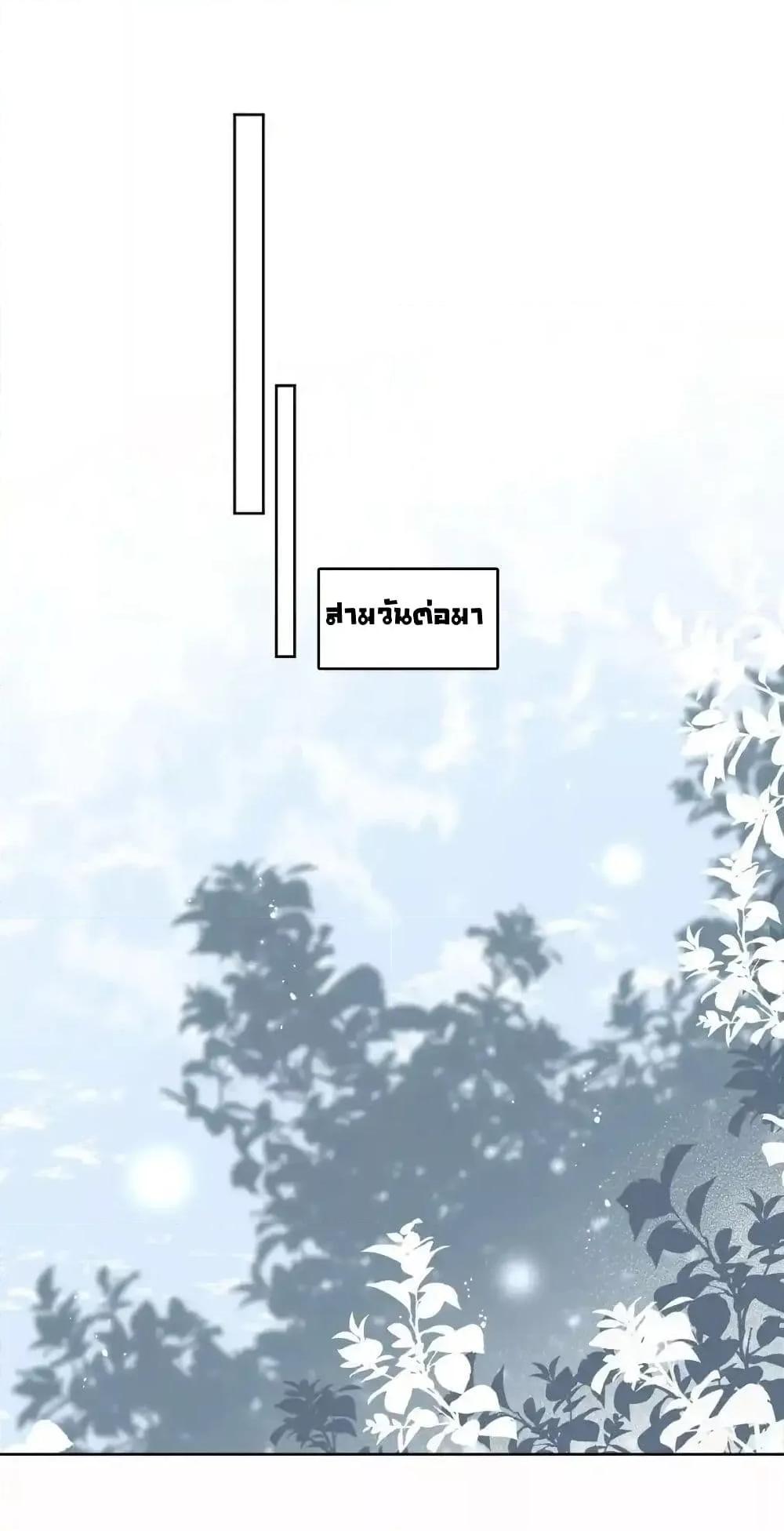 Bow Down ศัตรูฉันต้องยอมจำนน ตอนที่ 32 - รูปที่ 2