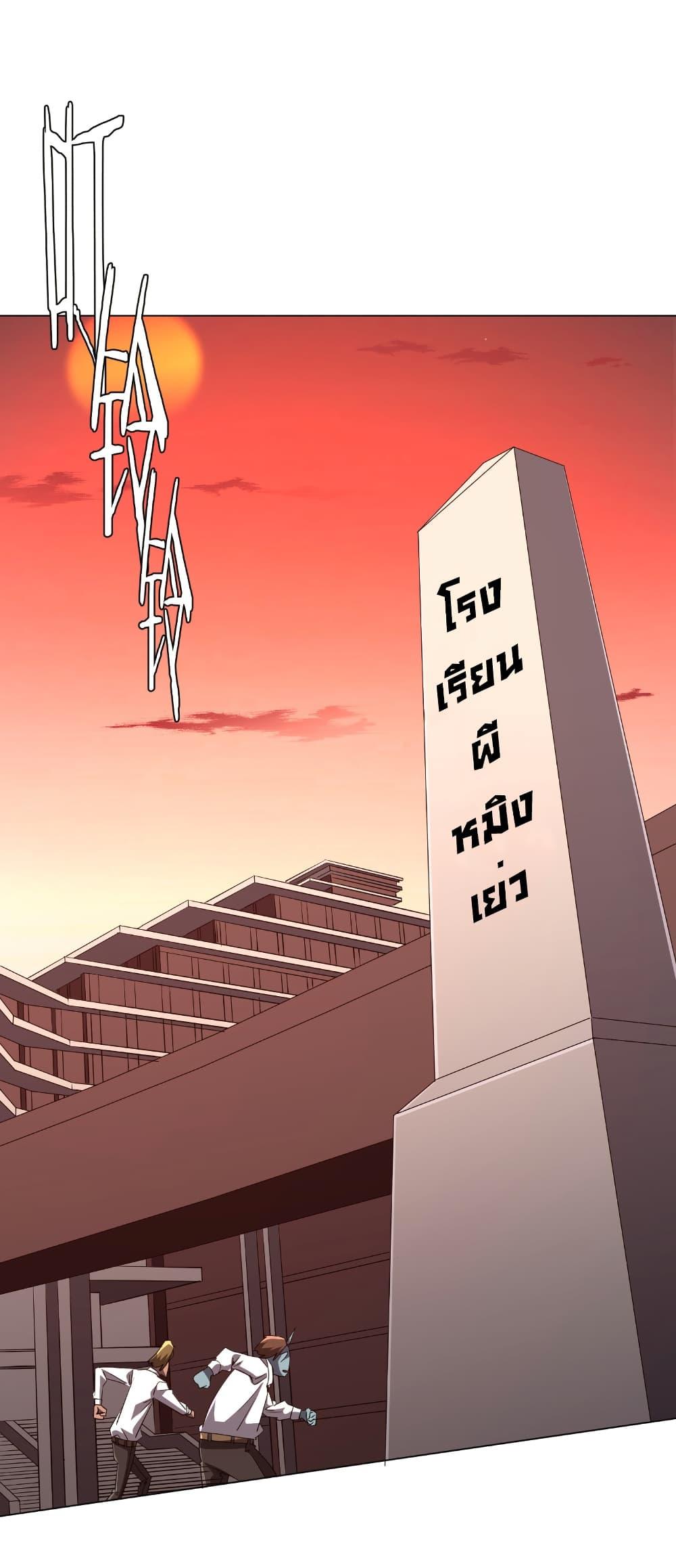 Start with Trillions of Coins ตอนที่ 186 - รูปที่ 2