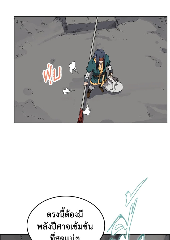 ตำนานพญามารสะท้านฟ้า | Chronicles of Heavenly Demon ตอนที่ 57 - รูปที่ 2