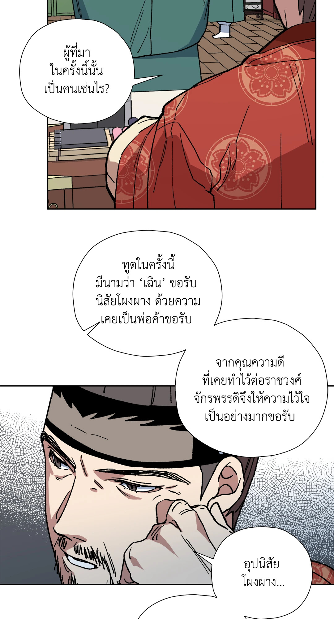 หน้า 11