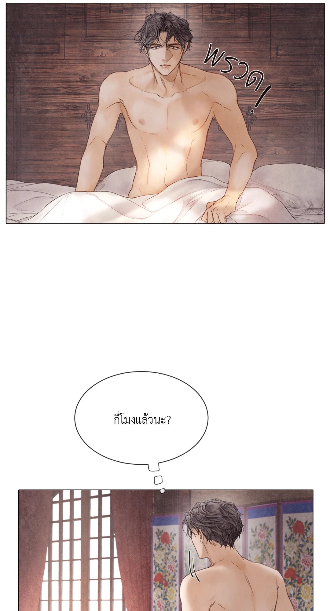 แผนร้ายกลายรัก ตอนที่ 50 - รูปที่ 2