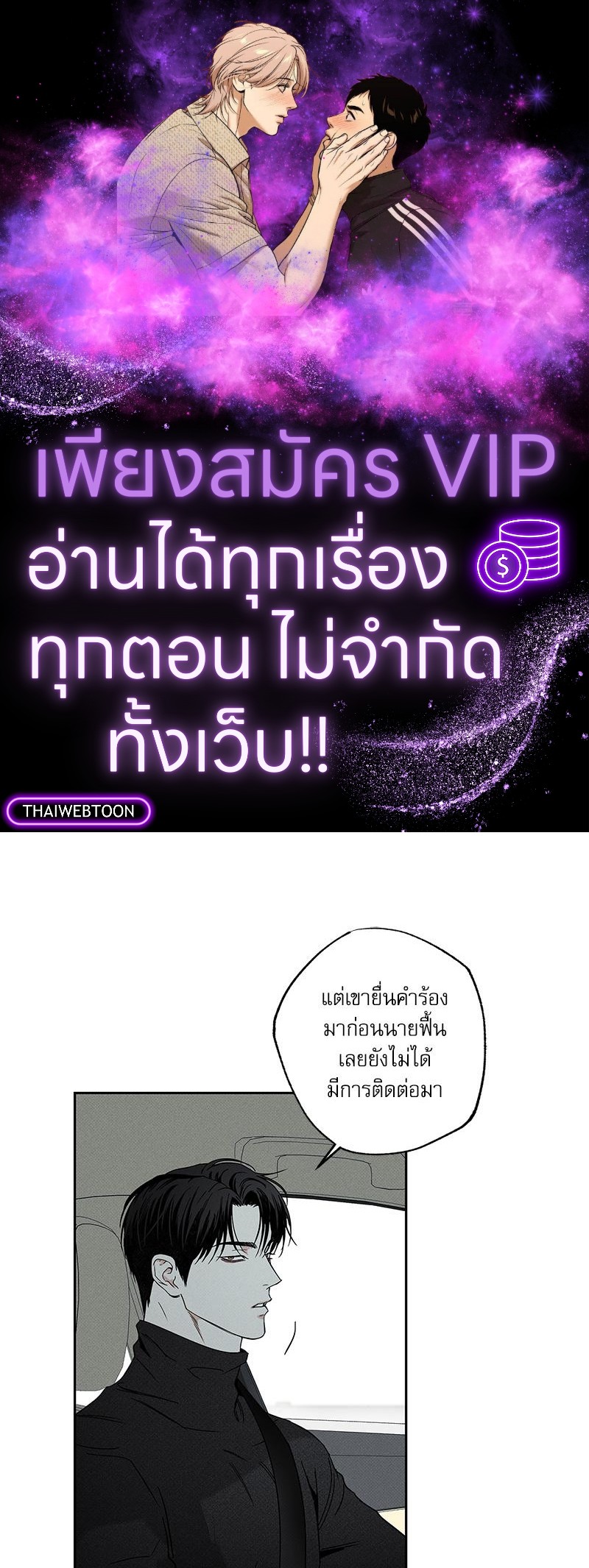 พนักงานส่งพิซซ่ากับโกลด์พาเลซ | The Pizza Delivery Man and the Gold Palace (Uncensor.ver) ตอนที่ 74 - รูปที่ 1