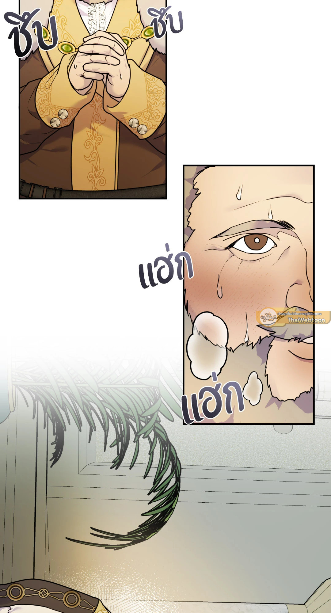 บุปผาแห่งอโลชยา | The Flower of Aloshya ตอนที่ 12 - รูปที่ 2