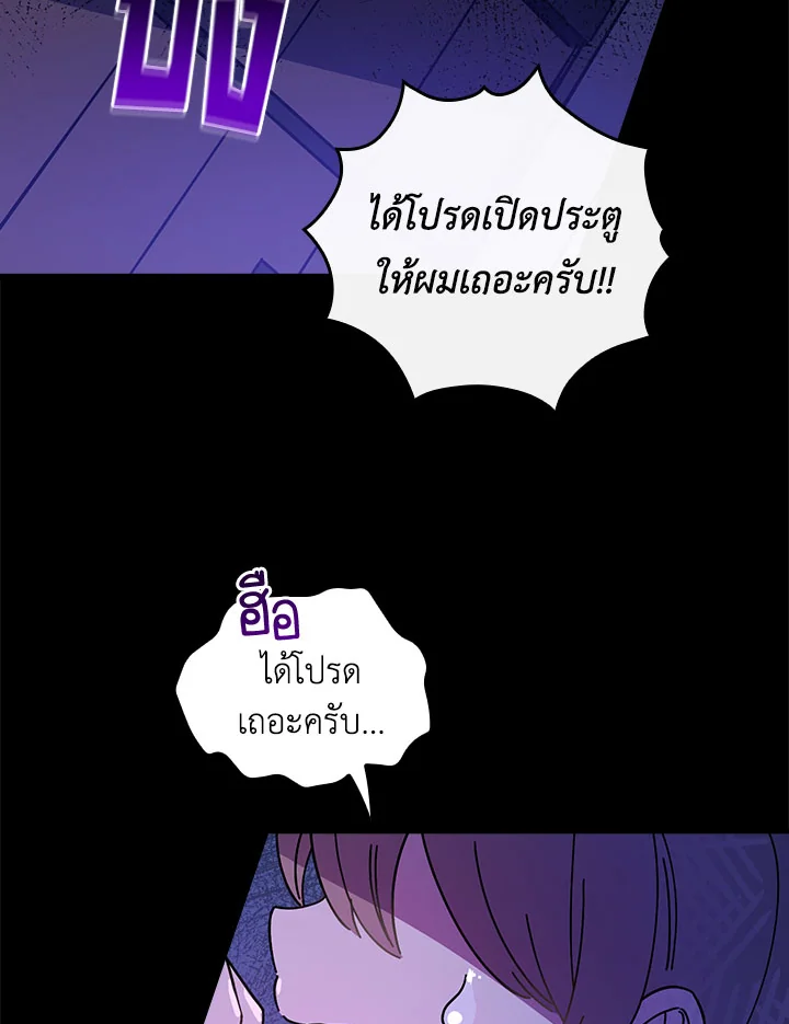 ท่วงทำนองแห่งกิ่งก้านอันโรยรา | Aria of the Withered Branch ตอนที่ 7 - รูปที่ 2