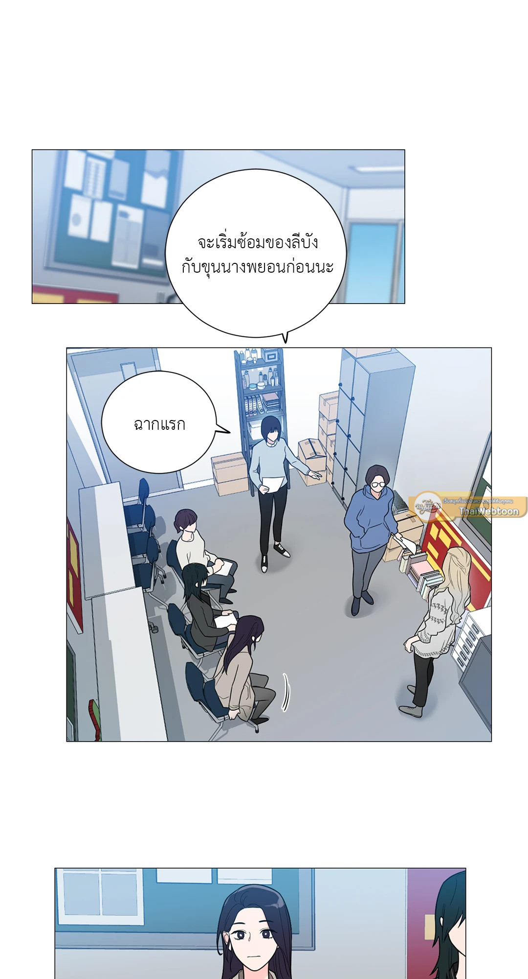 หน้า 23