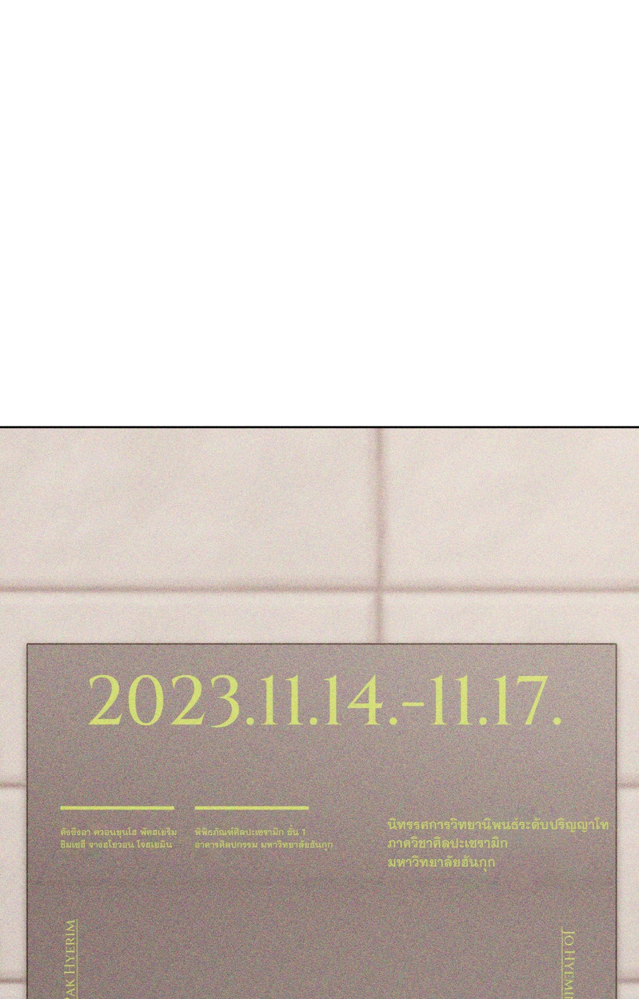 หน้า 71
