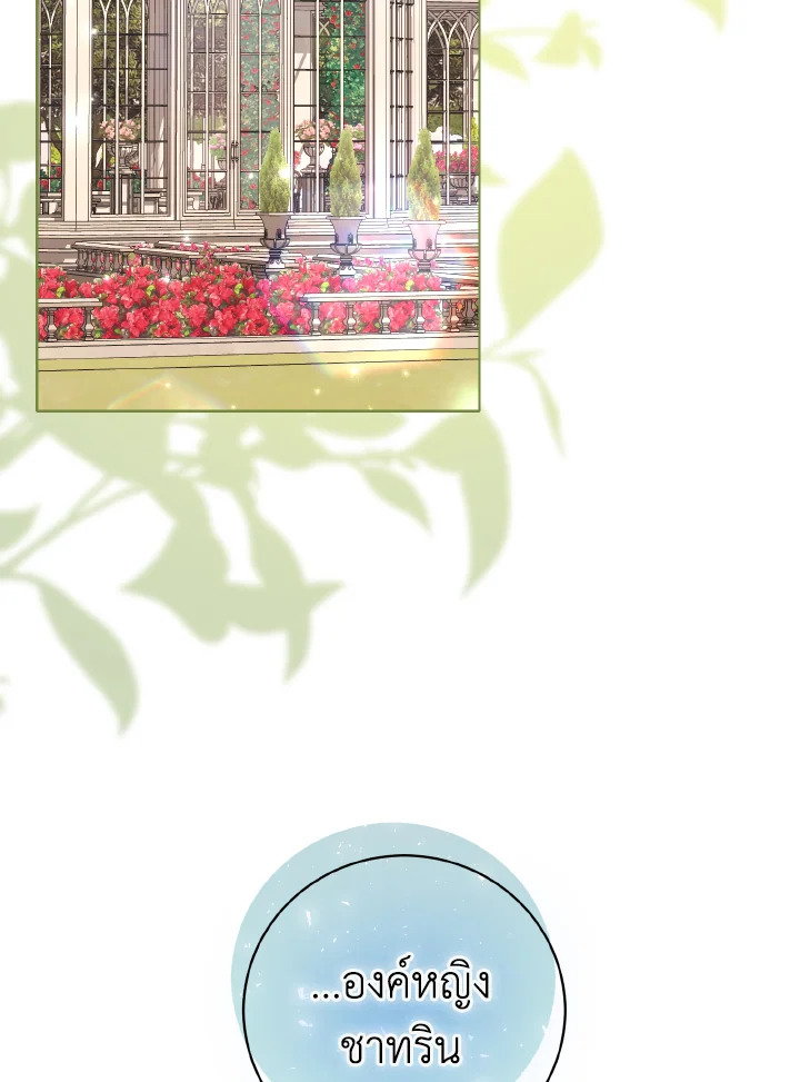 เหล่านางกำนัลตัวร้าย | The Wicked Ladies in Waiting ตอนที่ 16 - รูปที่ 2