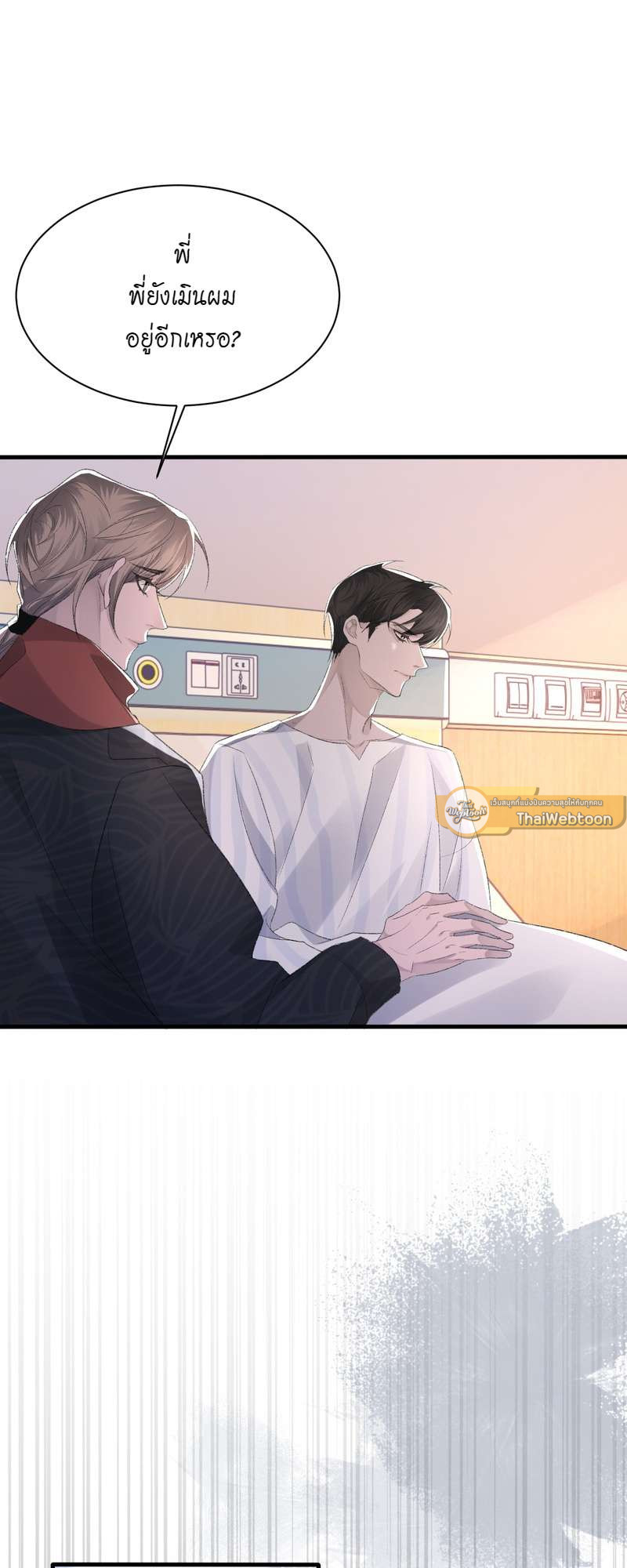 พันธนาการรัก ตอนที่ 43 - รูปที่ 2