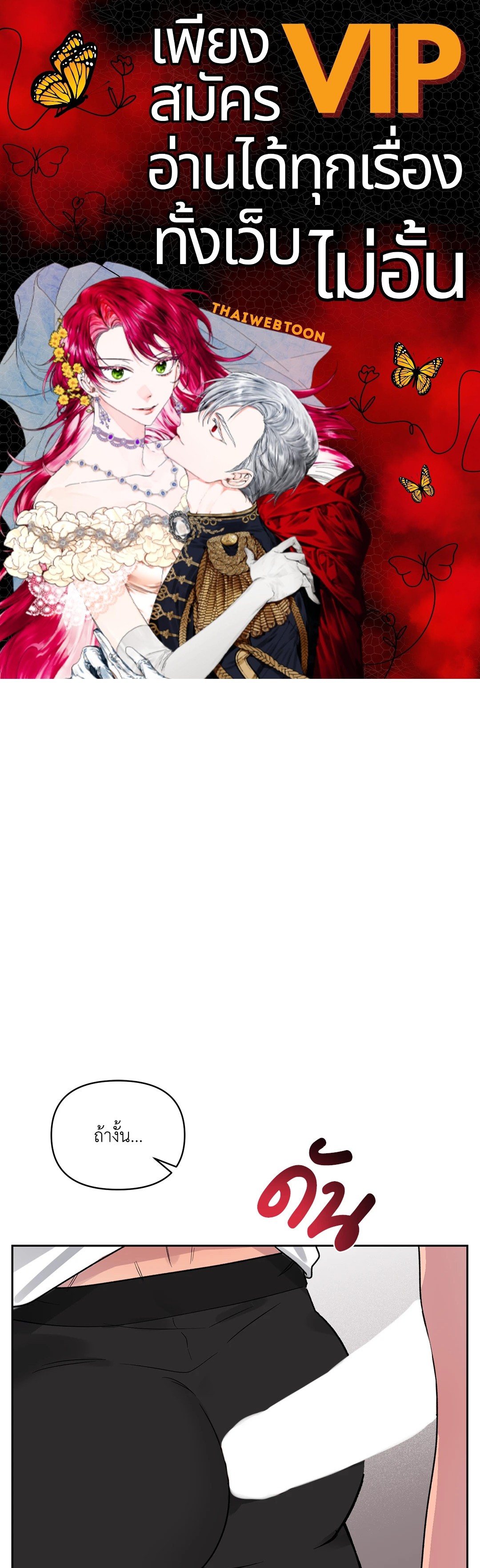 โชคดีที่มีเธอ | The best luck of my life ตอนที่ 17 - รูปที่ 1