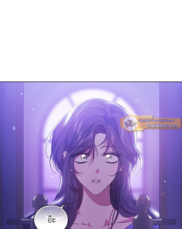 ฉันไม่เชื่อใจน้องสาวฝาแฝด ตอนที่ 73 - รูปที่ 2