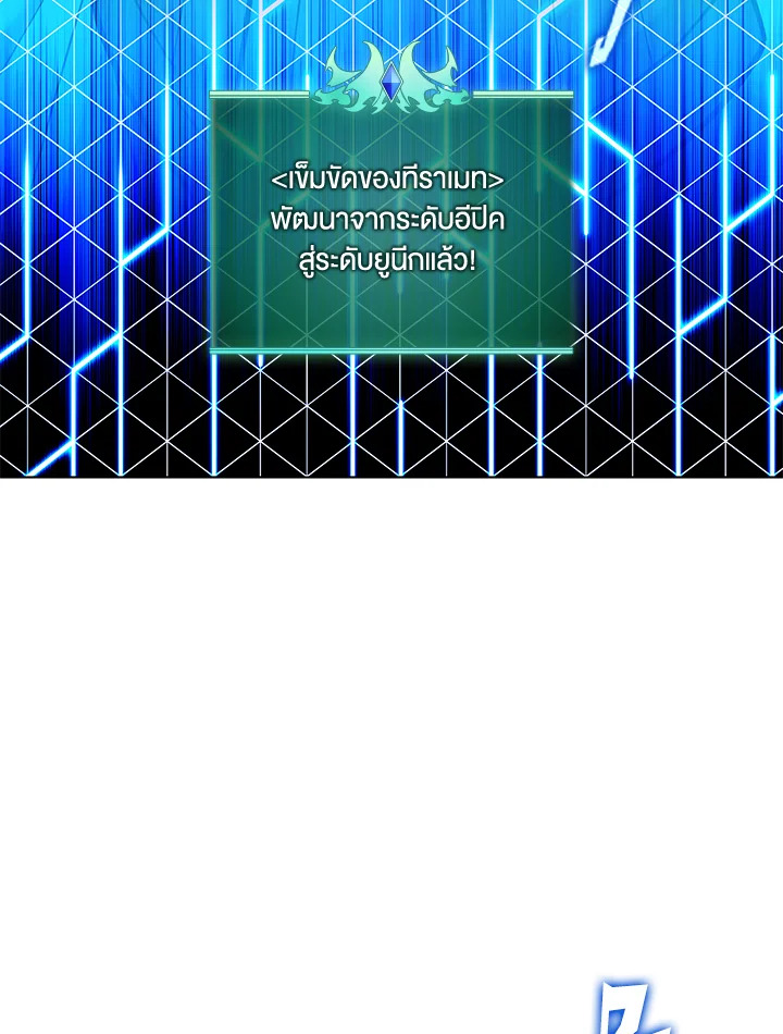 Overgeared ตอนที่ 227 - รูปที่ 2