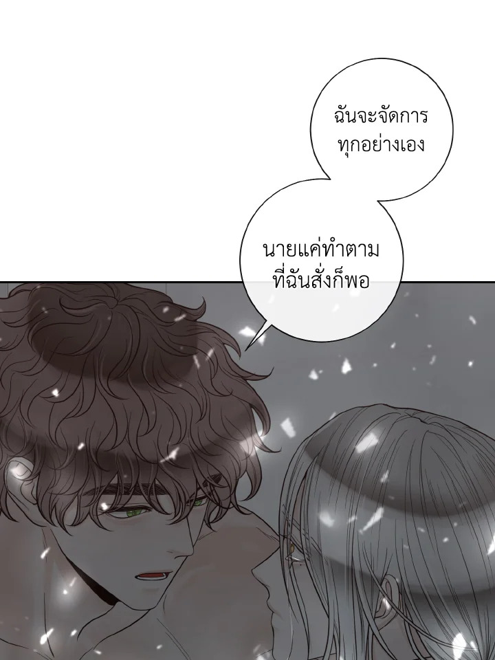 Alpha Mate ตอนที่ 54 - รูปที่ 2