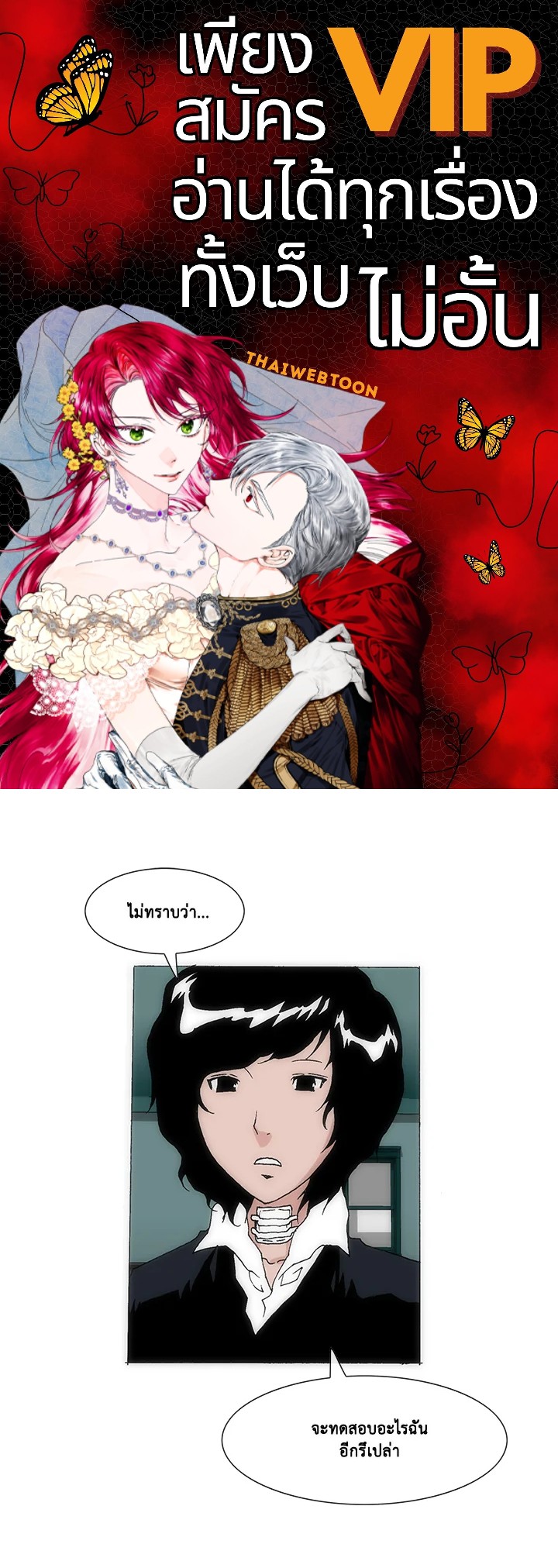 TRACE ตอนที่ 146 - รูปที่ 1