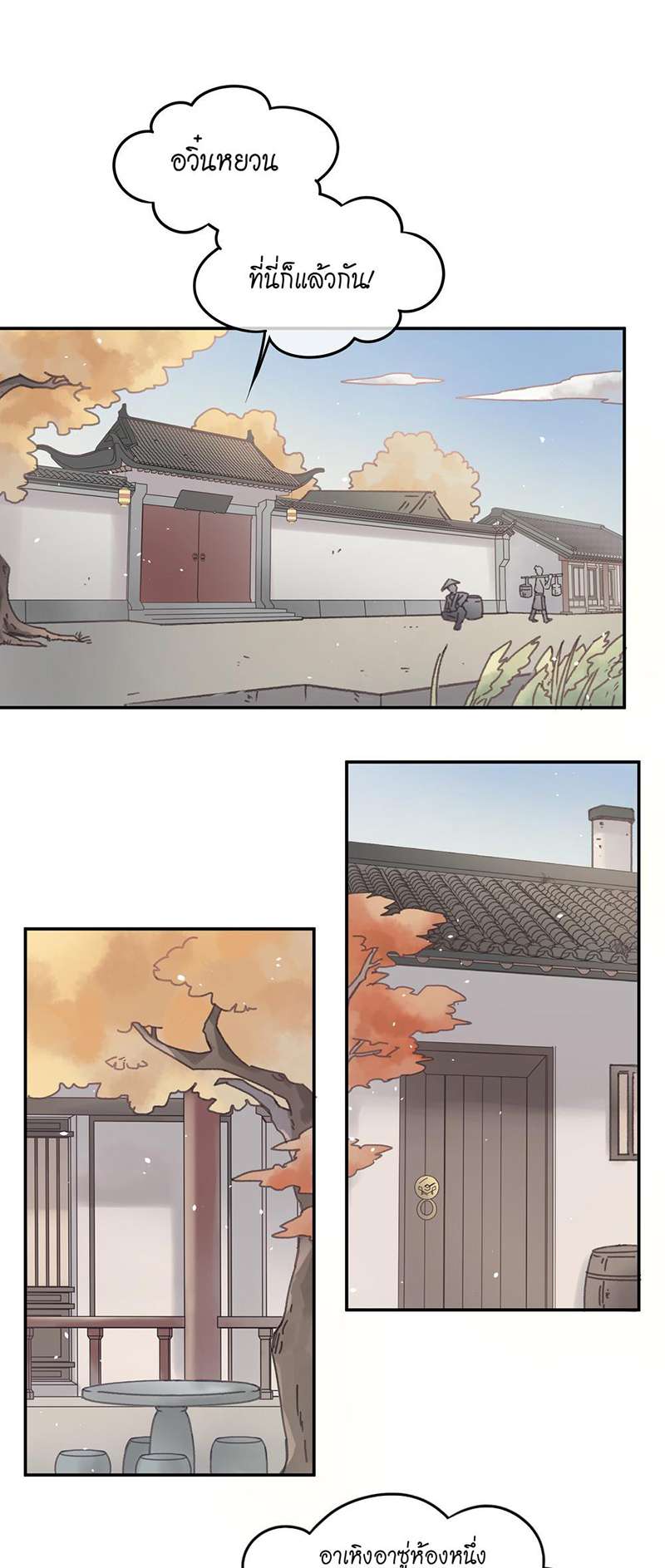 โลกของฉัน ฝันของนาย | Life Going Wild With Plug-ins ตอนที่ 90 - รูปที่ 2