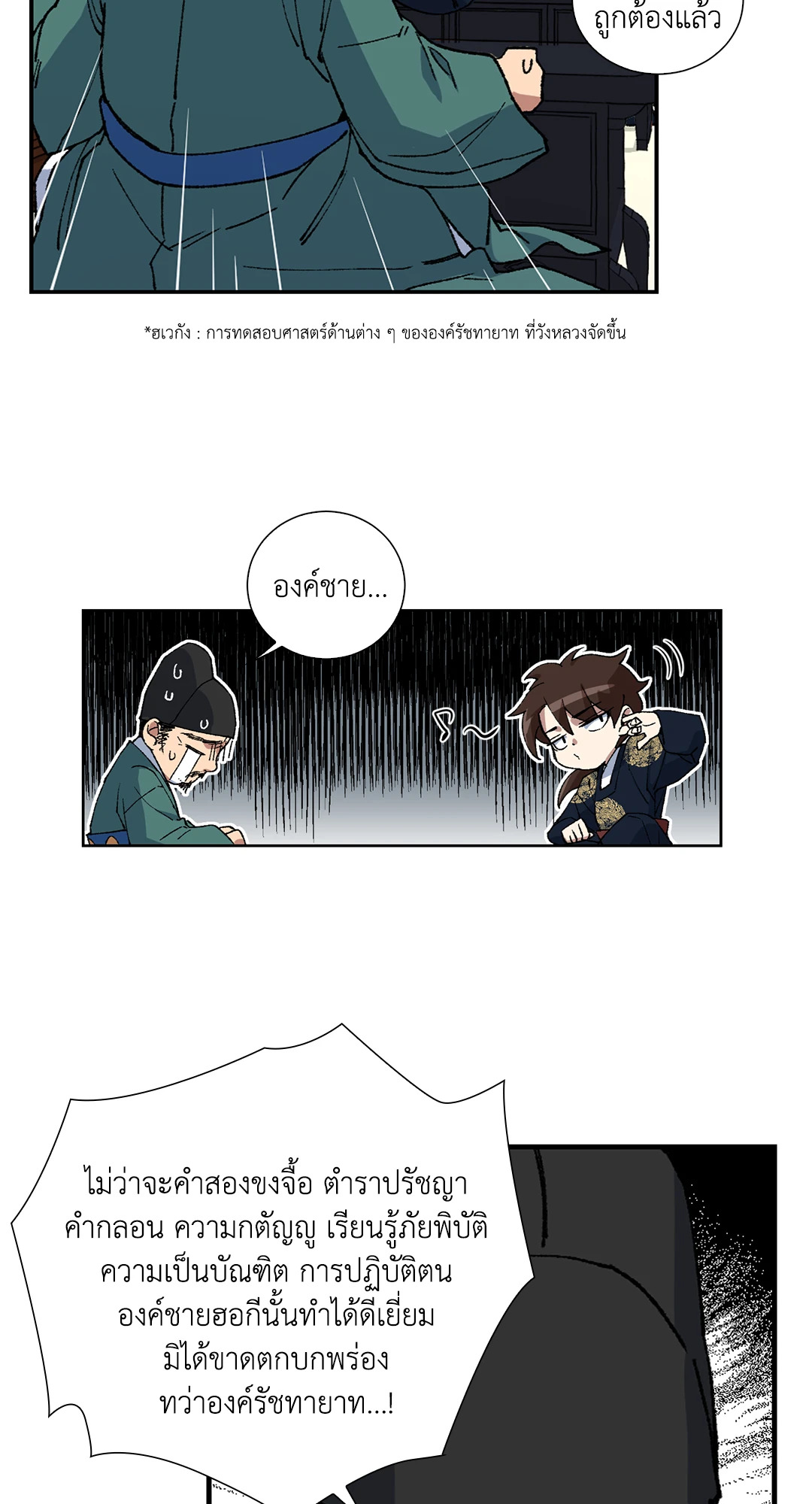 หน้า 28