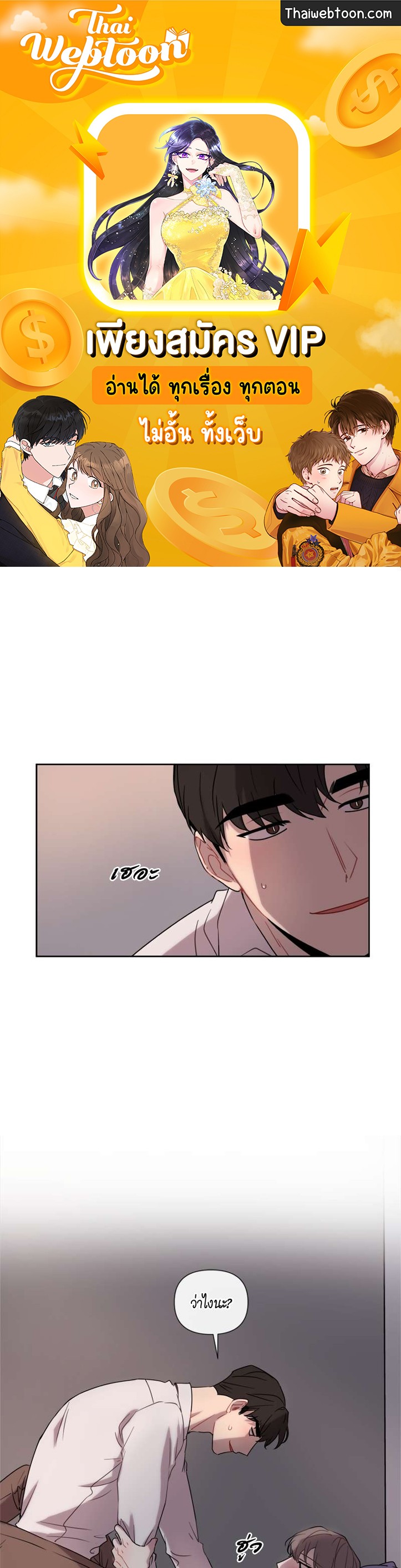 รักนี้น้ำตาลเกินร้อย (Fxxking Sweet) ตอนที่ 27 - รูปที่ 1