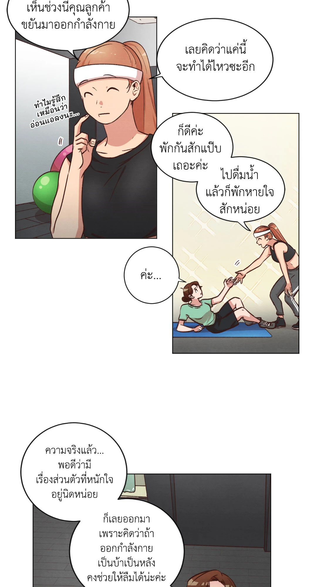 หน้า 3