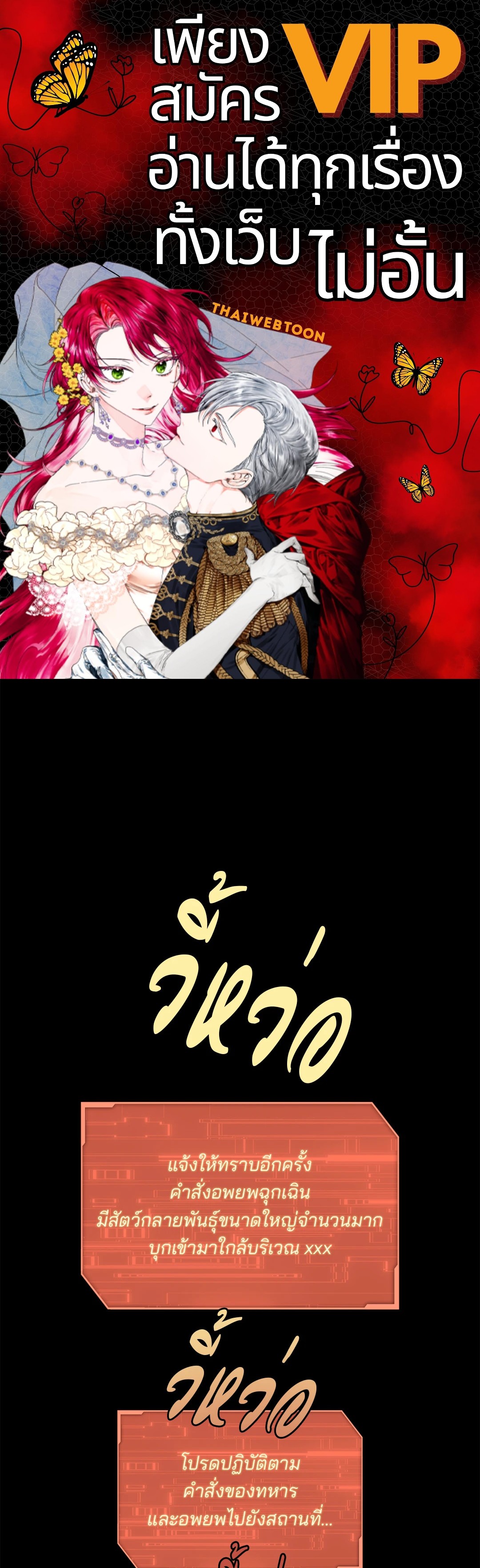 In the Deep (+R) ตอนที่ 0 - รูปที่ 1