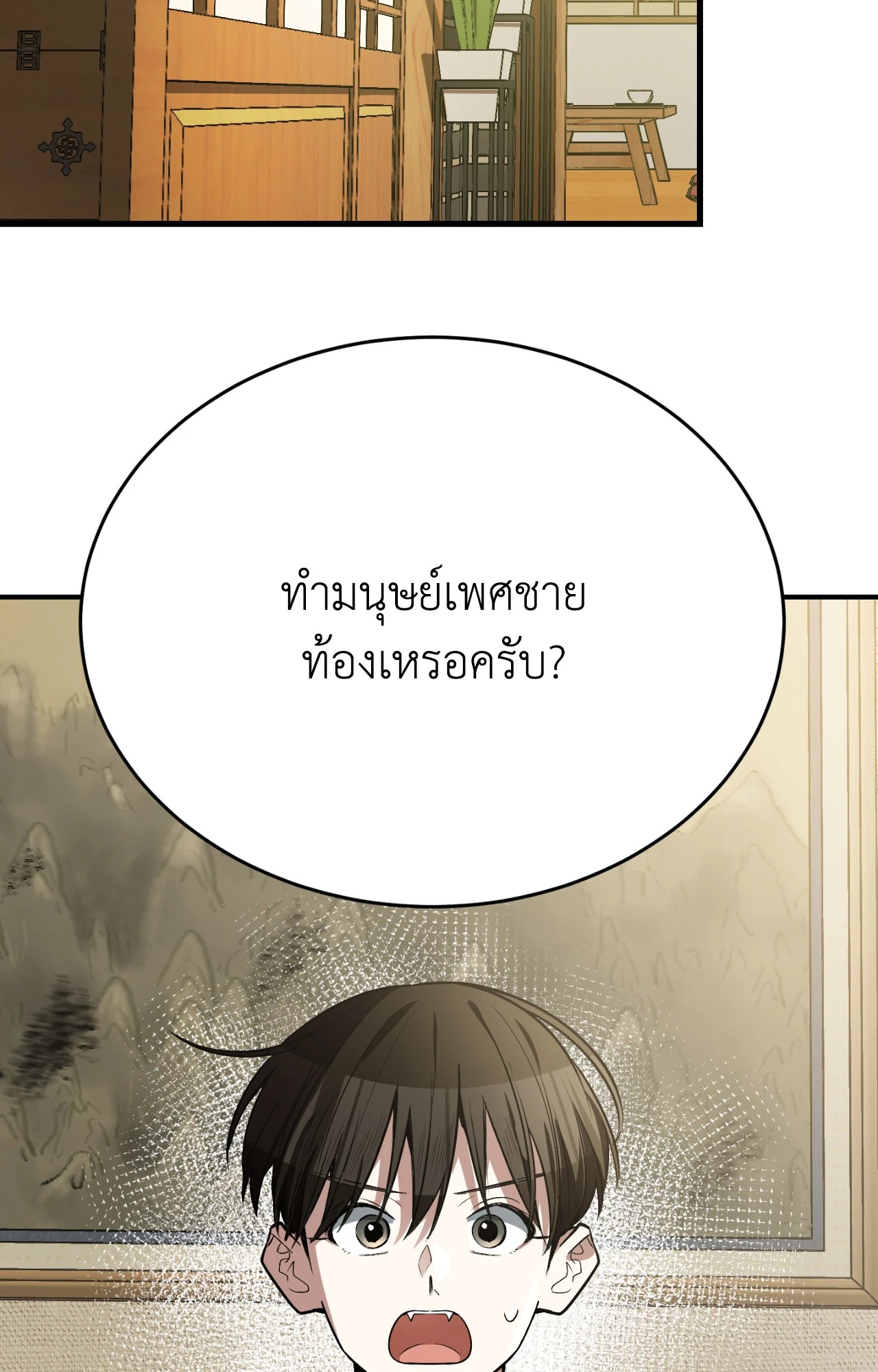 หน้า 90