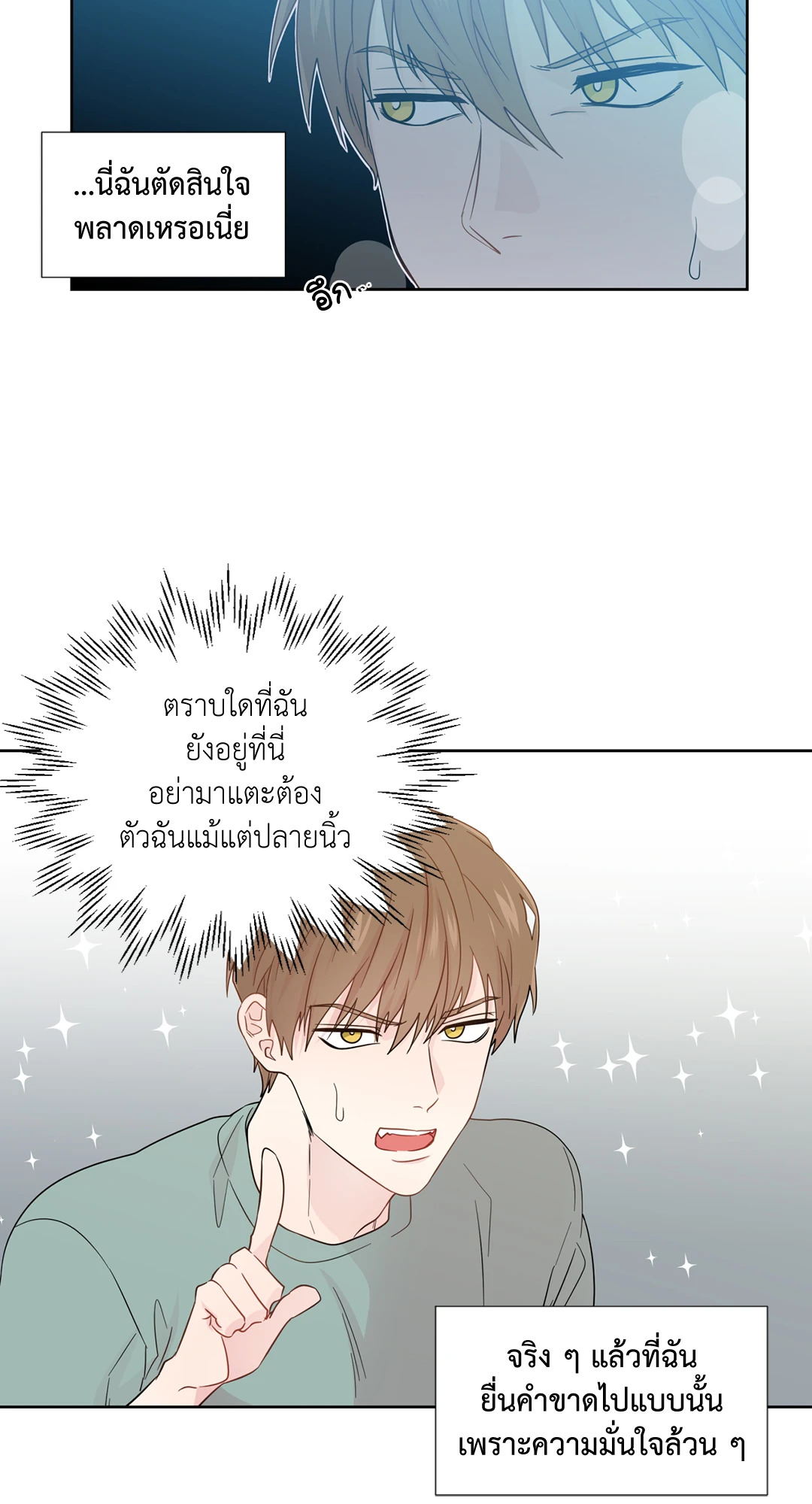 หน้า 23