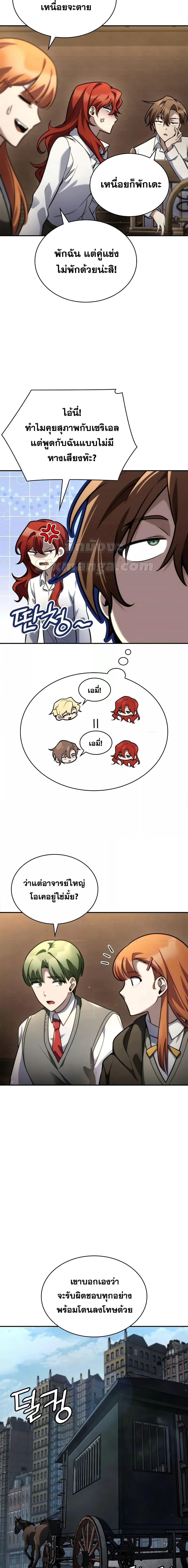 Infinite Mage ตอนที่ 95 - รูปที่ 2