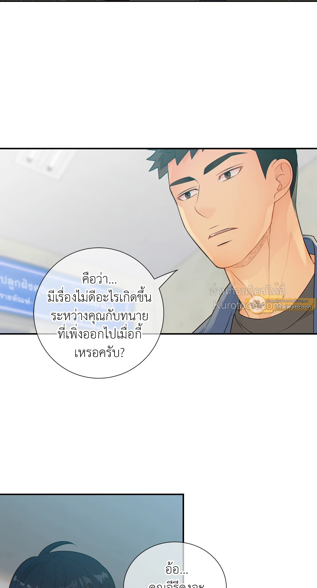 ช่วงเวลาของหมาและหมาป่า | Wolves Behind Bars ตอนที่ 36 - รูปที่ 2