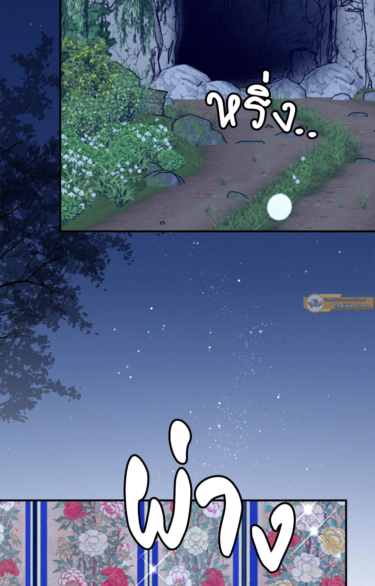 พิธีไล่โทแกบี | Dokkaebi Exorcism (+R) ตอนที่ 45 - รูปที่ 2