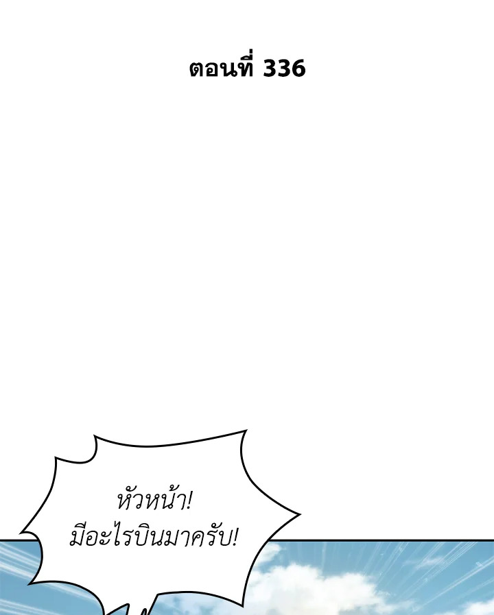 Tomb Raider King ตอนที่ 336 - รูปที่ 2