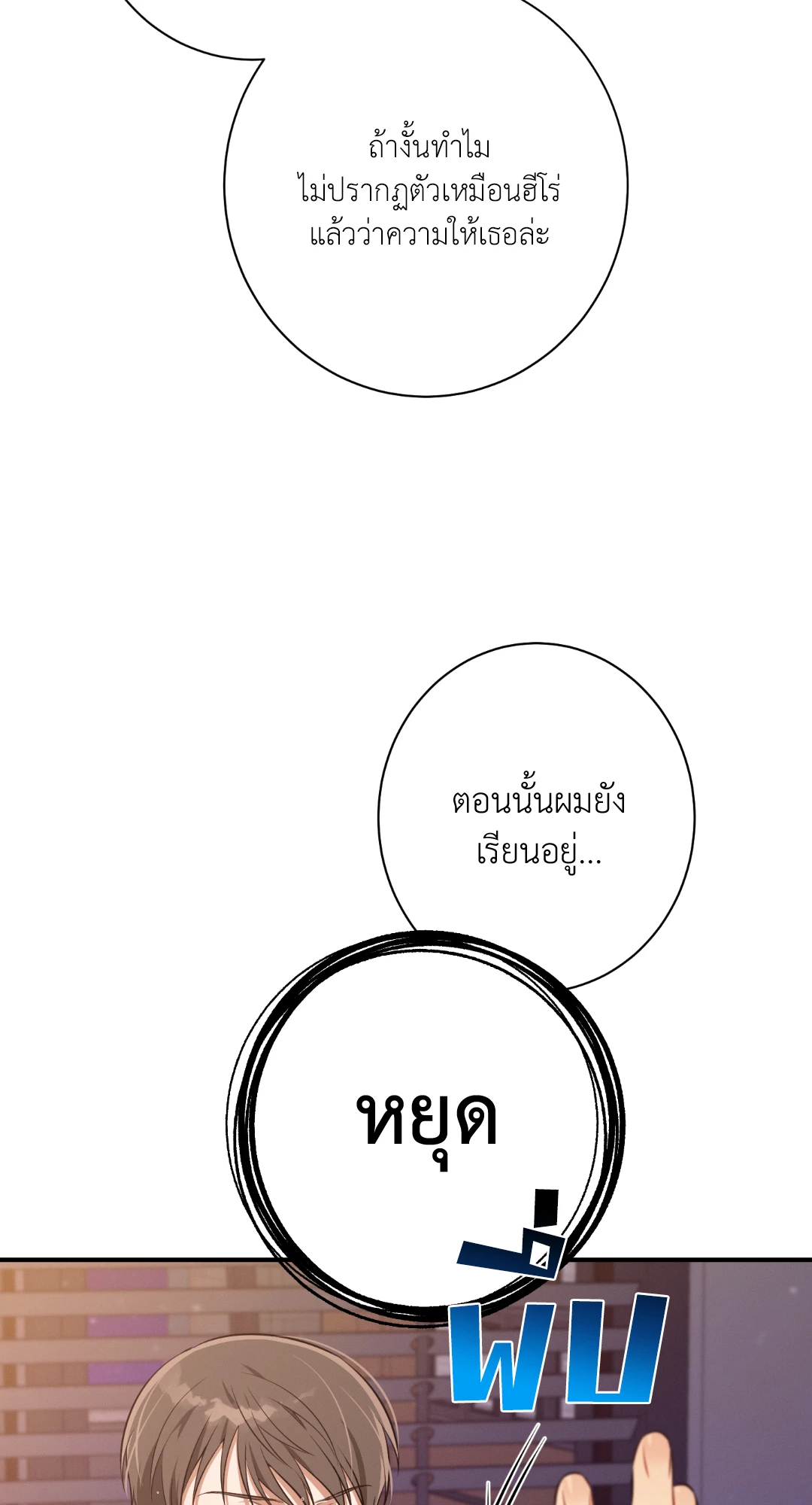 หน้า 77