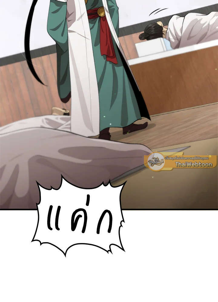 หมอข้ามภพ | Doctor's Rebirth ตอนที่ 119 - รูปที่ 2