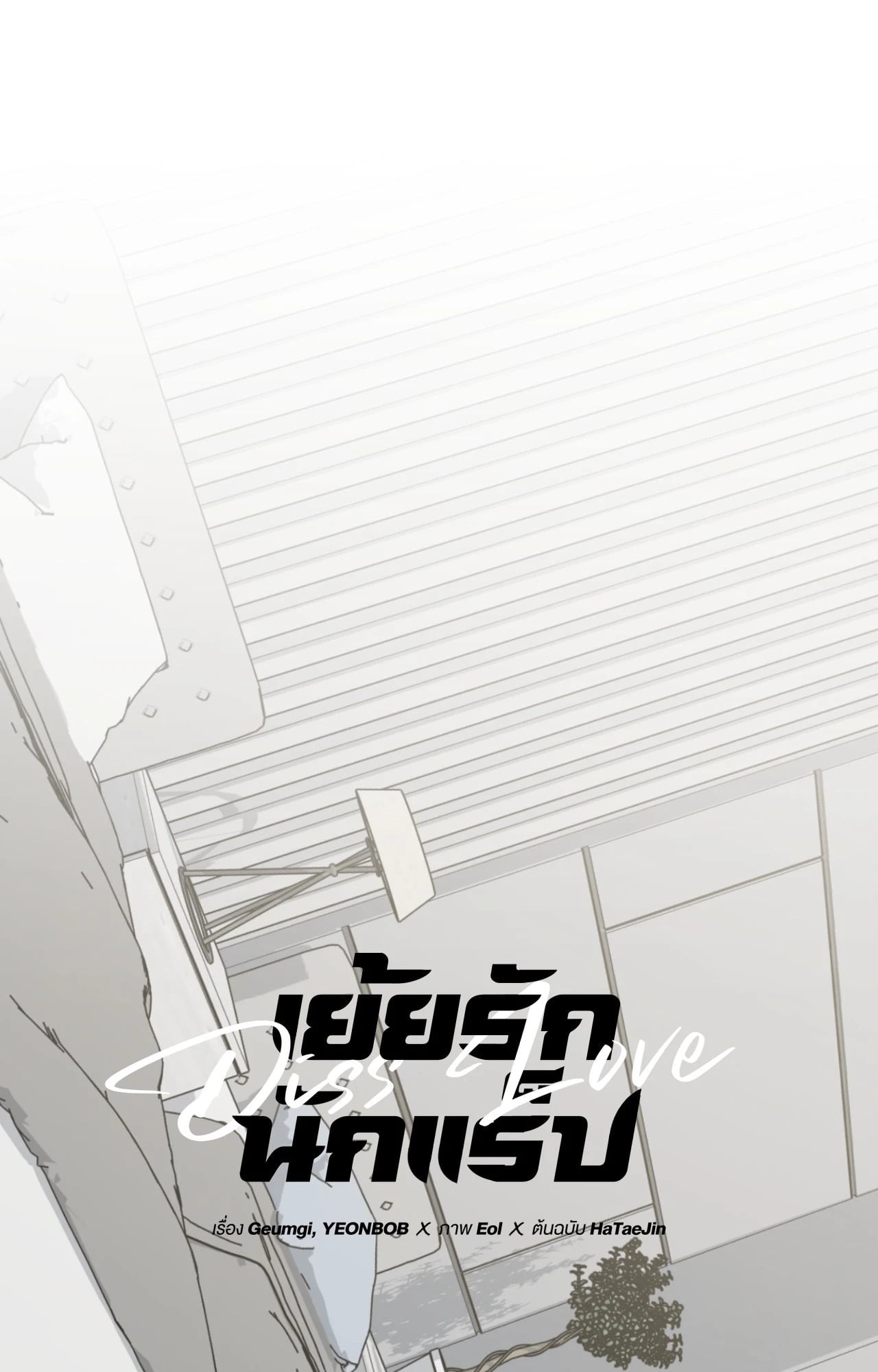 หน้า 54