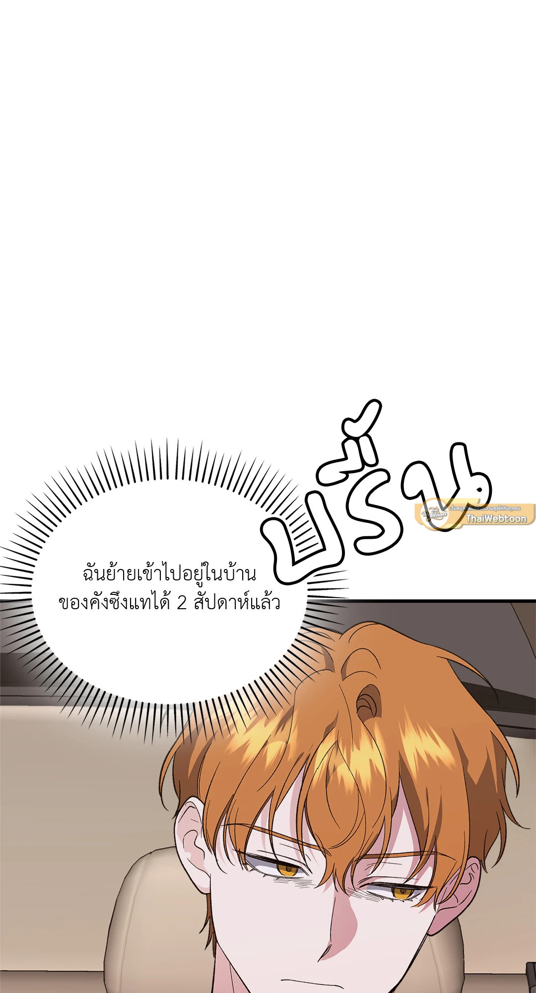 วังวนอสรพิษ | Beasts of Desire (+R) ตอนที่ 25 - รูปที่ 2