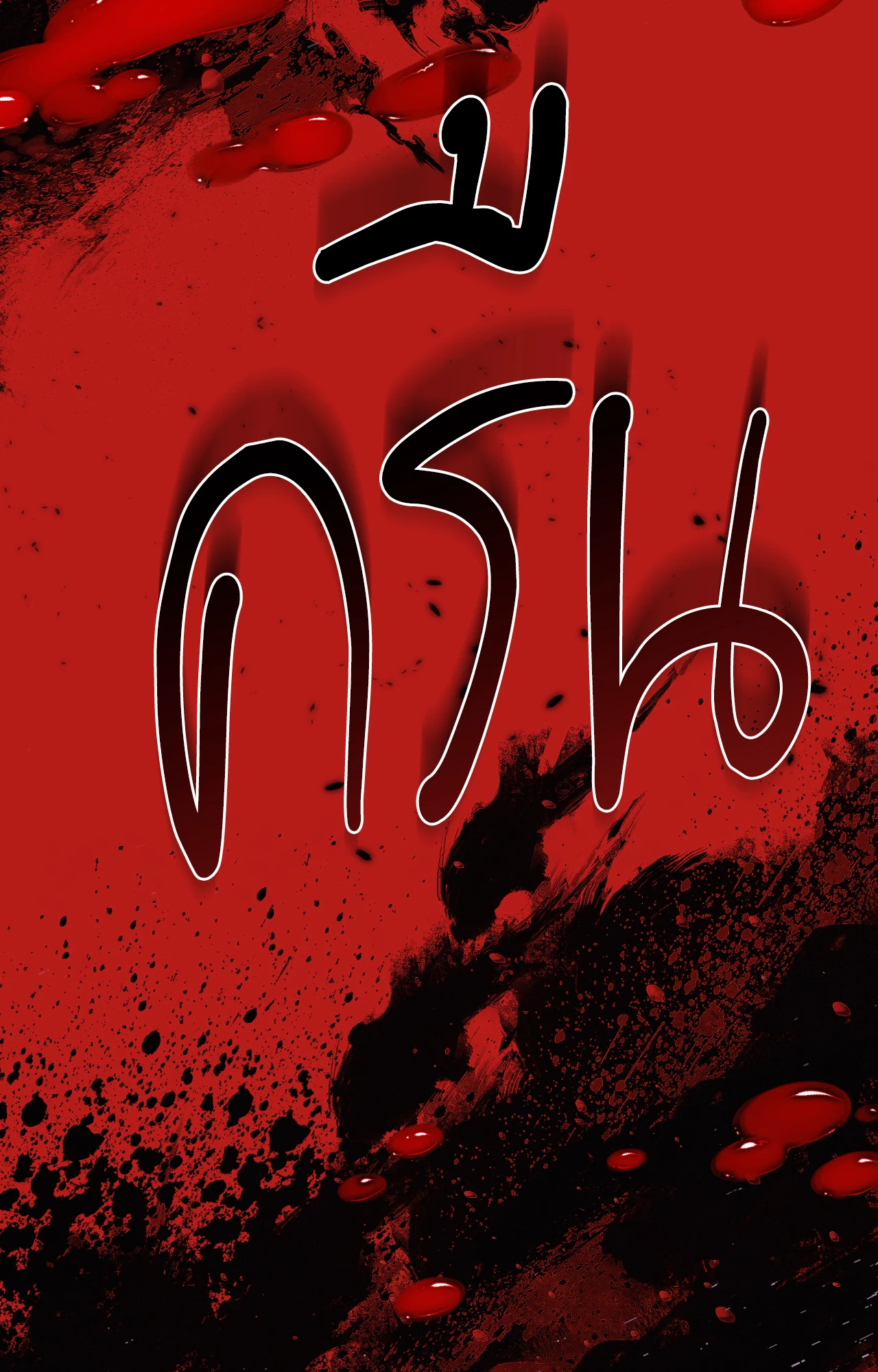 หน้า 41