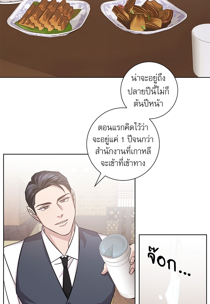 A Life Without You ตอนที่ 8 - รูปที่ 2